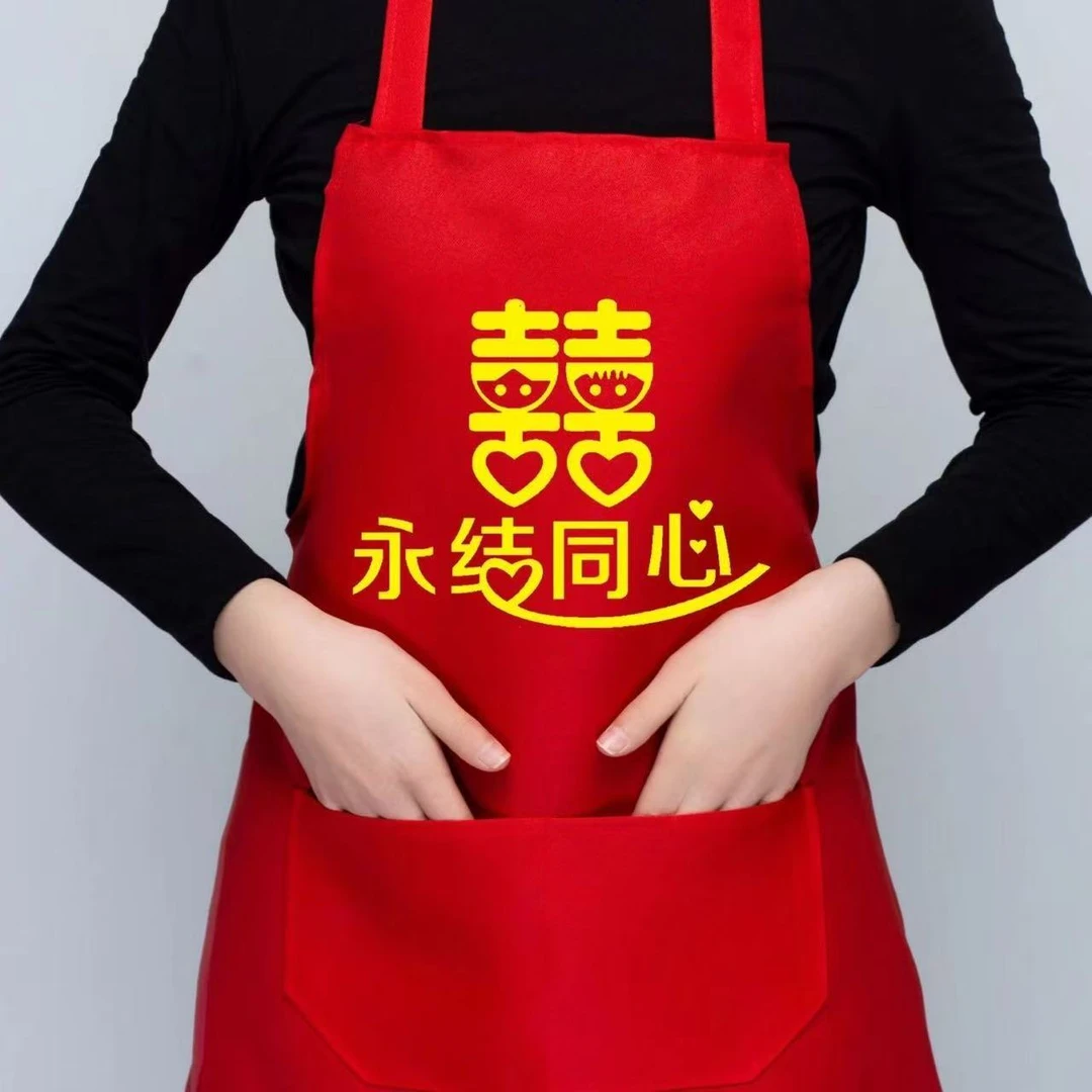 结婚围裙喜庆红色防水围腰套袖印字LOGO定制男女红色喜事婚礼围裙