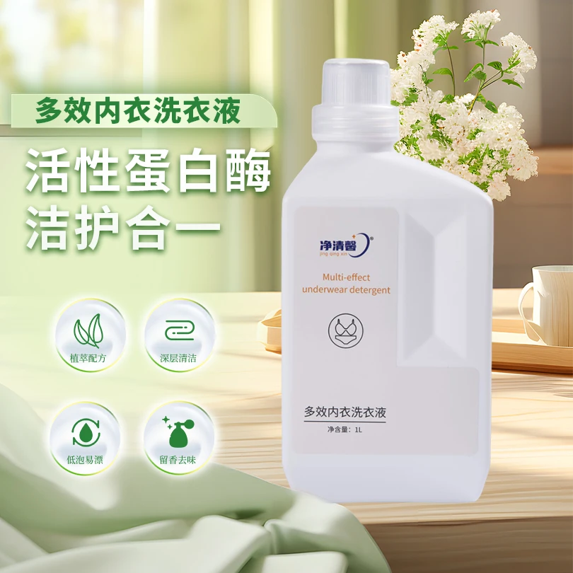 蛋白酶去污去渍洗衣液婴幼儿香氛浓缩if椰子油洗衣液