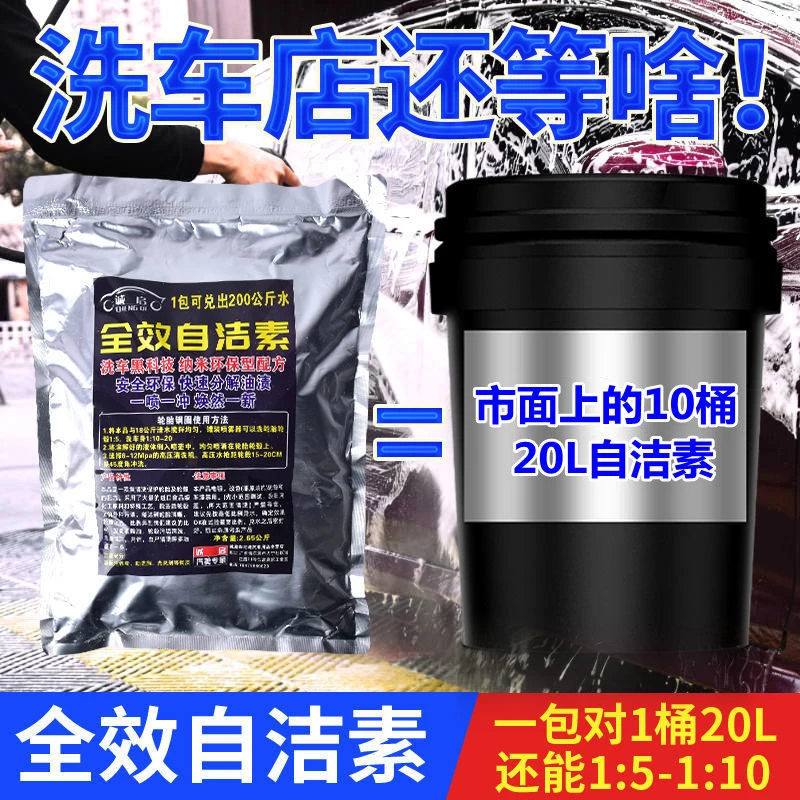 洗车店免擦拭全效自洁素粉洗车液轮胎轮毂钢圈汽车毛巾擦车巾专用