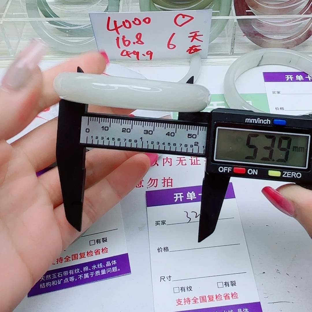 未镶嵌手镯石英质玉32/5354