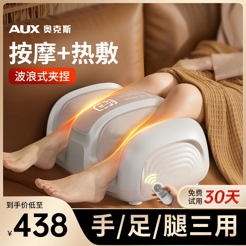 奥克斯小腿肌肉放松按摩器全自动揉捏腿部经络按脚底疏通仪足疗机