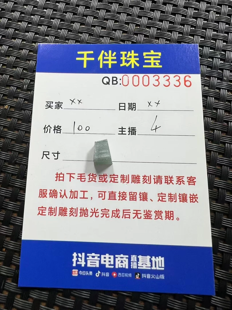 翡翠