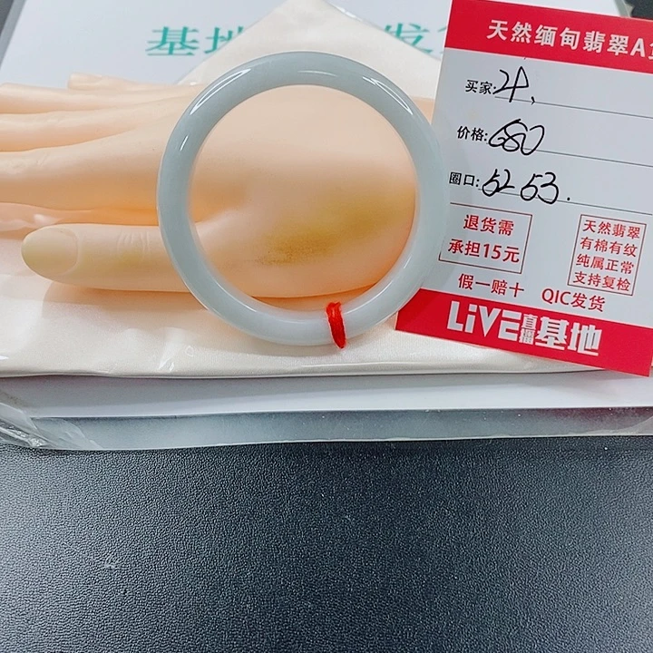 知***有翡翠未镶嵌手镯天然29
