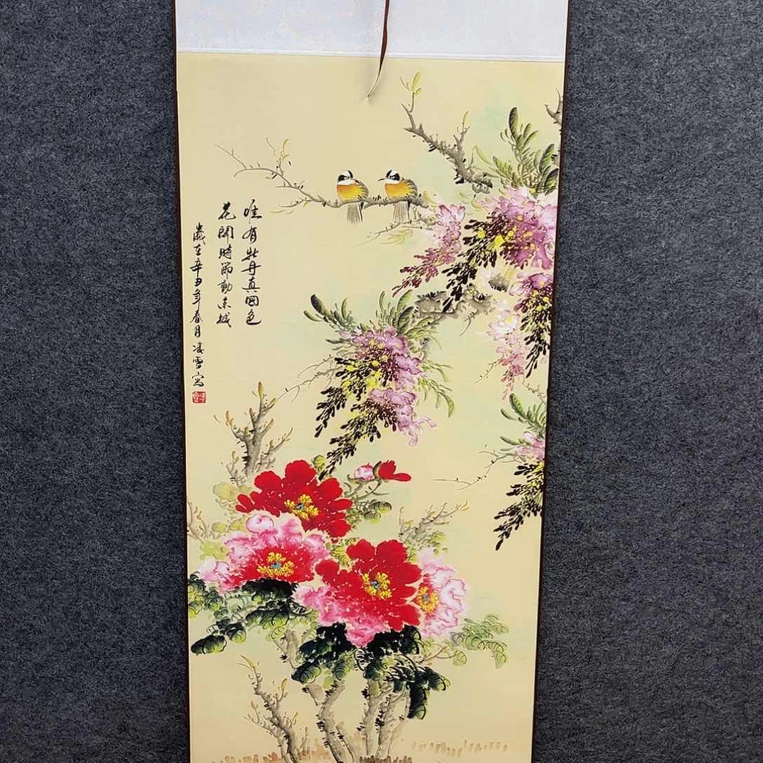 竖款43/140唯有牡丹真国色