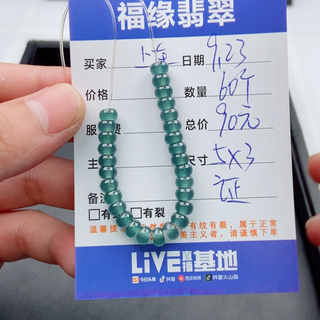 未镶嵌手链翡翠多样性60蓝