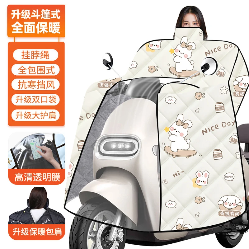 电动车挡风被冬季加绒加厚女生电瓶摩托车防水防风罩通用2025新款