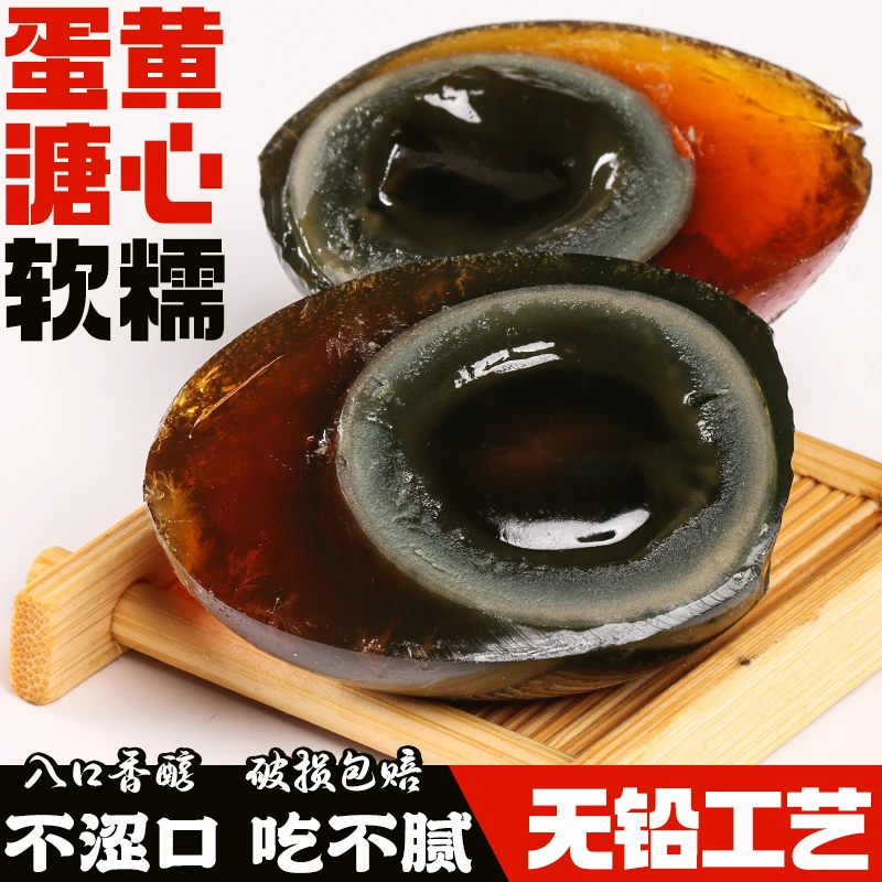 溏心松花皮蛋20枚装广西北部湾鸭蛋即食软糯凉拌农家美味坏蛋包赔