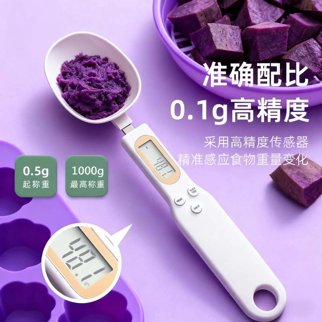 PAKCHOICE电子秤量勺克重计量勺称重勺克数勺子婴儿辅食工具精准