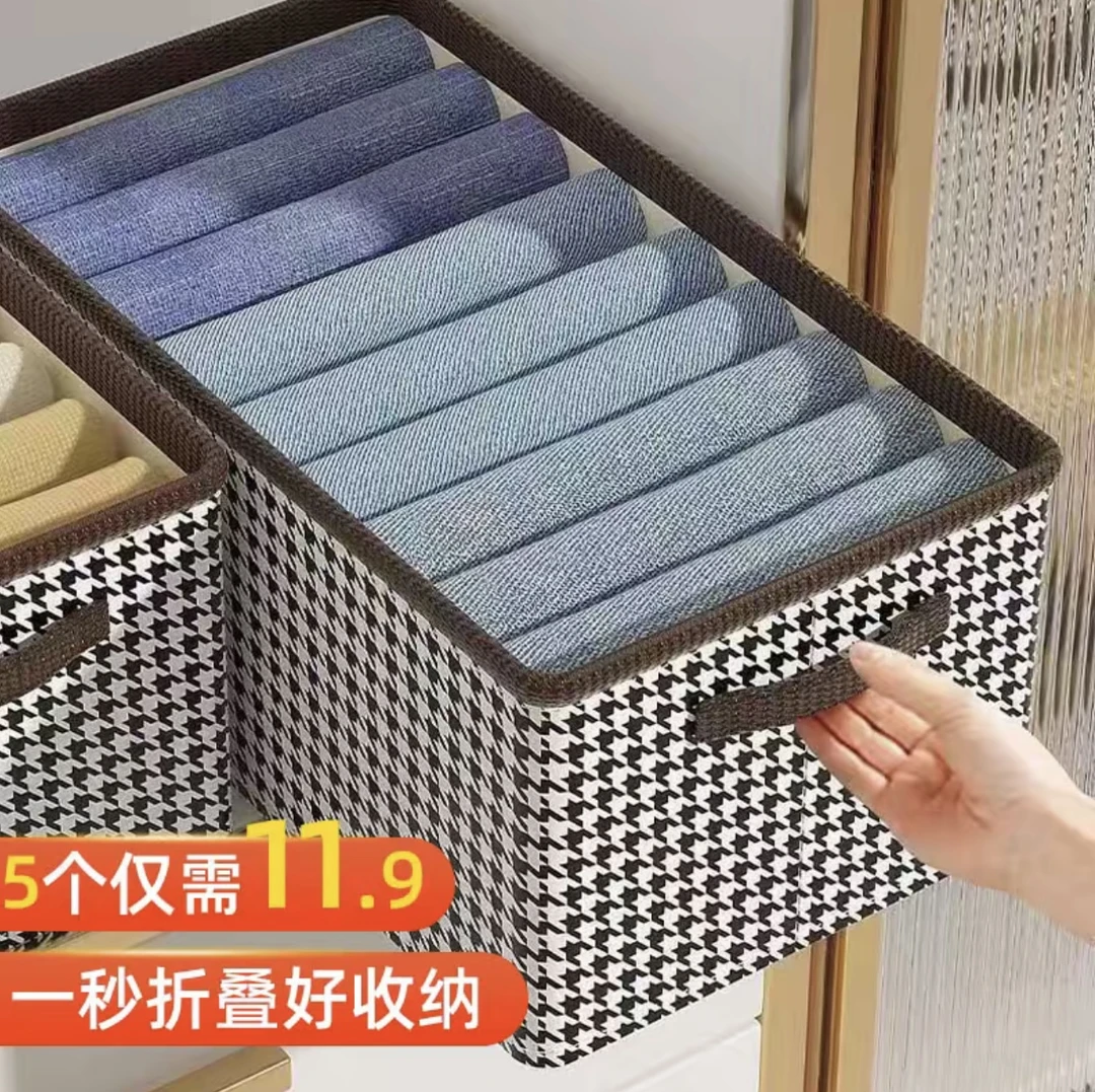 【超值五个】千鸟格收纳盒衣服箱布艺折叠整理衣柜储物超大号