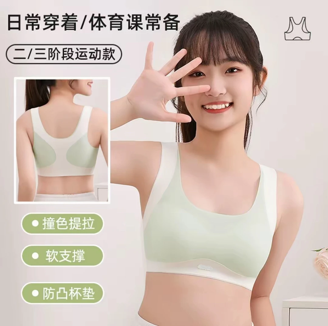 【编码400-600】高货2件无痕发育期背心内衣儿童防震透气夏季薄款