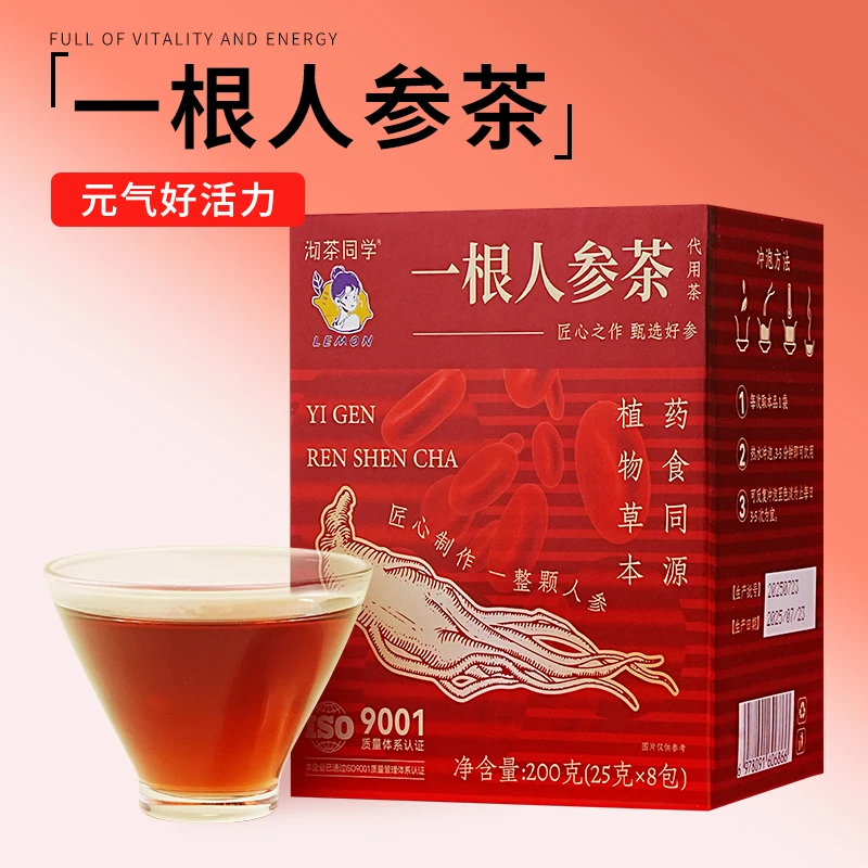 一根人参茶整根人参养生茶饮人参红枣桑葚桂圆玫瑰枸杞组合茶C