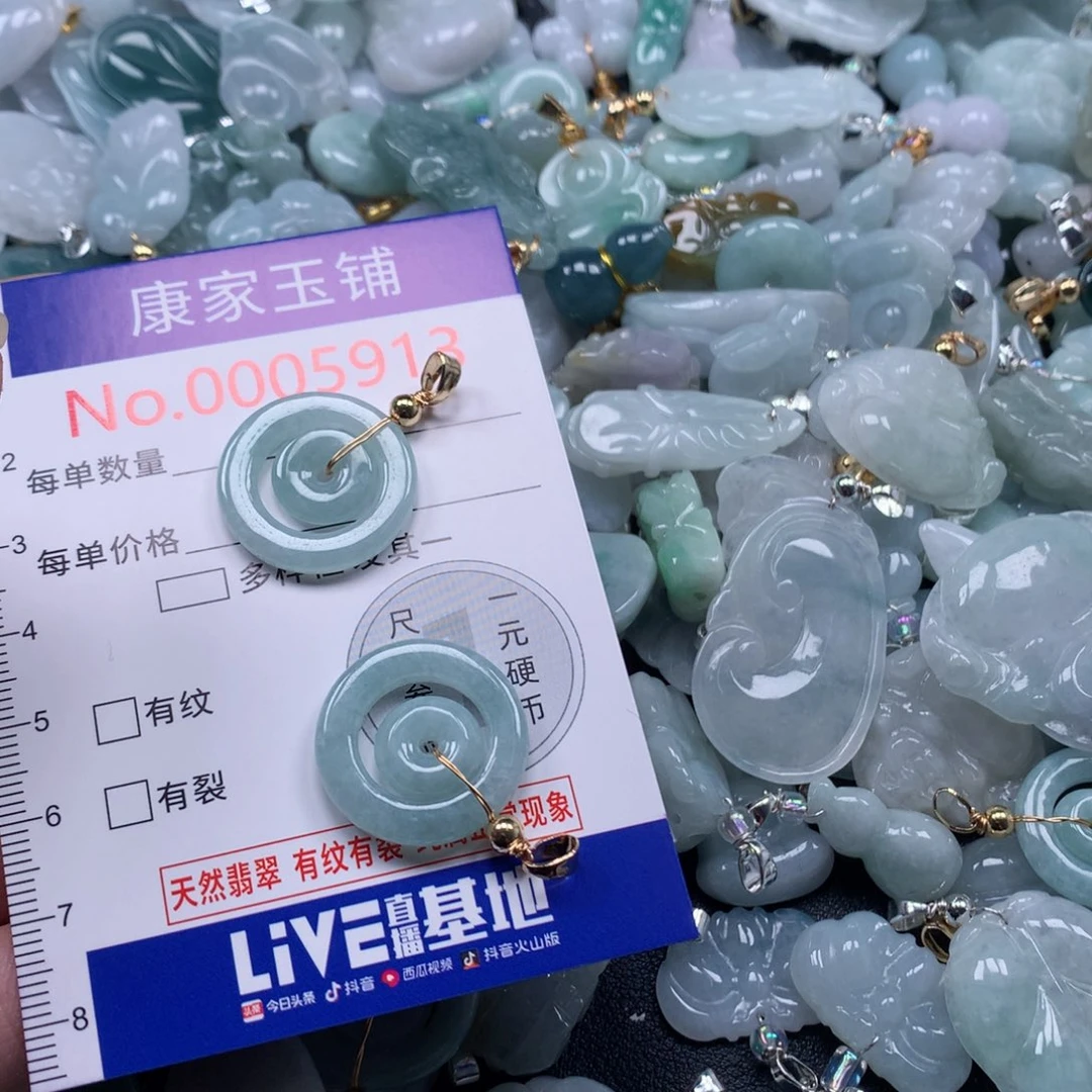 颈饰未镶嵌翡翠g