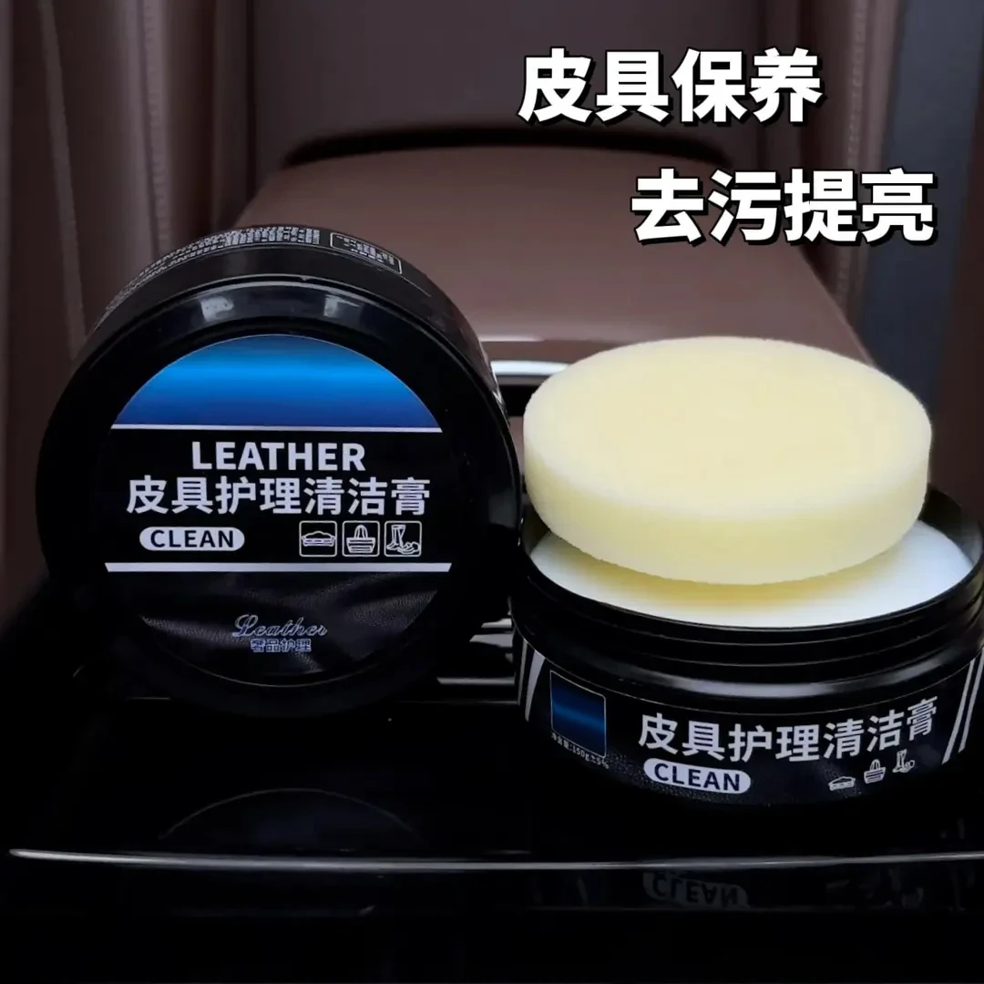 【3瓶 用一年】汽车真皮座椅保养膏内饰翻新皮革保养清洁膏