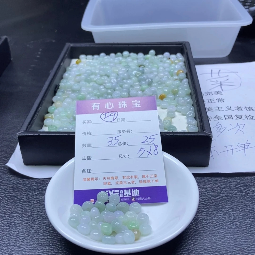 翡翠散珠翡翠翡翠49