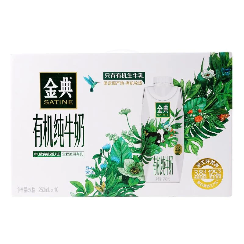 伊利金典有机纯牛奶(高端畅饮)250ml*10