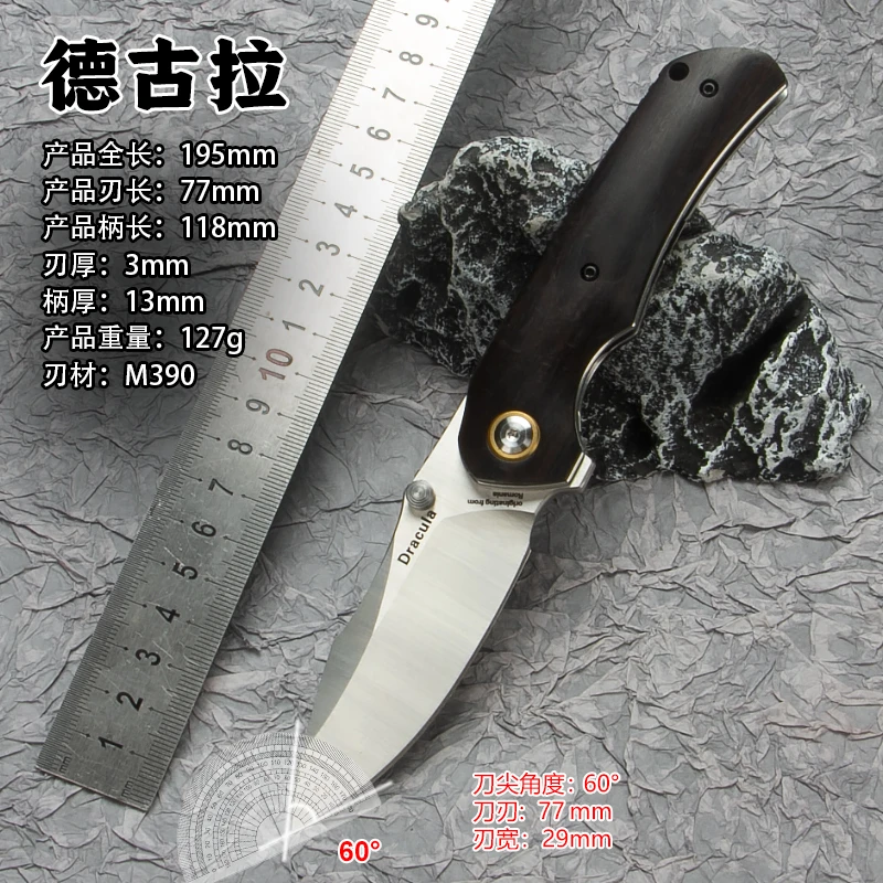 德古拉 小折 户外多功能瓜果削皮便携小刀