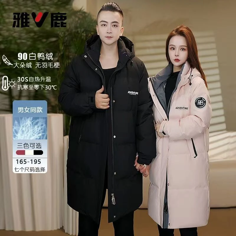 V/雅鹿雅鹿2025年90白鸭绒加厚羽绒服情侣防风休闲抗寒可脱毛膏