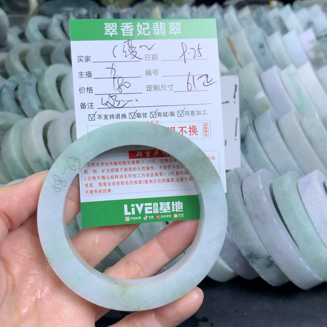 蘰***蘰未镶嵌翡翠手镯定制定制翡翠