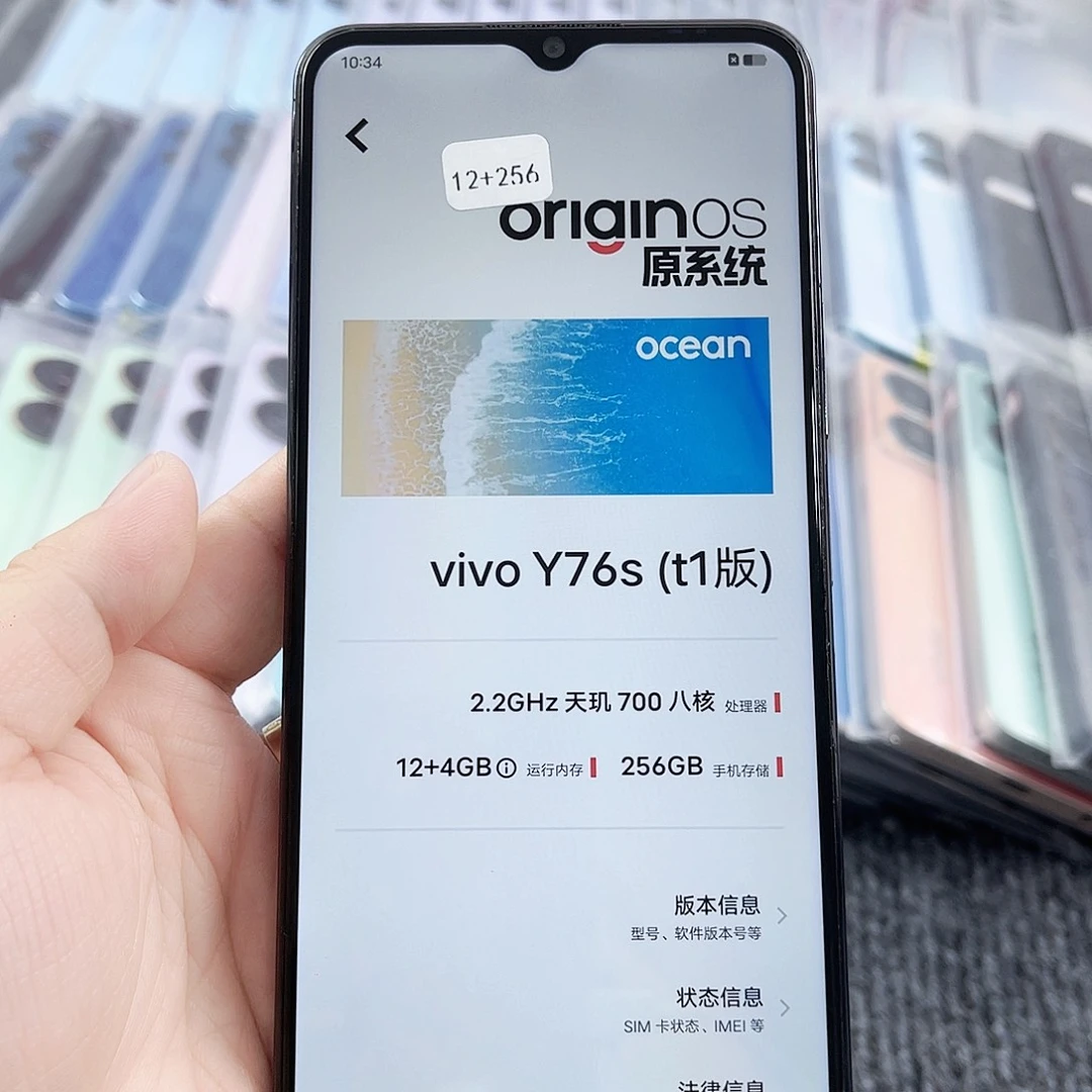 8新瑕疵vivo Y76S 黑色12+256