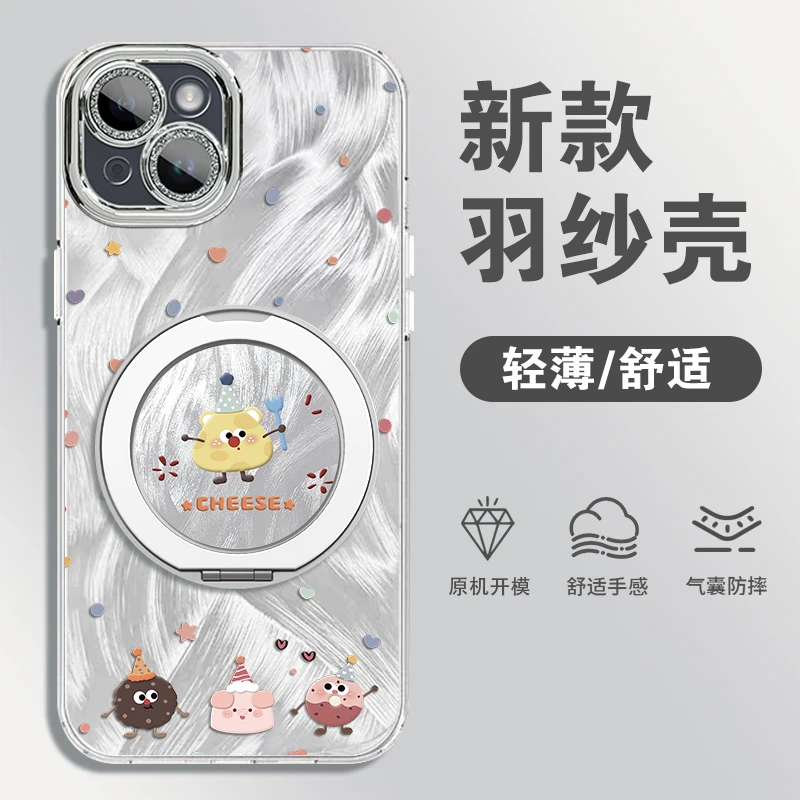 【适用苹果/华为/荣耀/OPPO/VIVO小米】奶酪小熊派对手机壳精孔羽纱