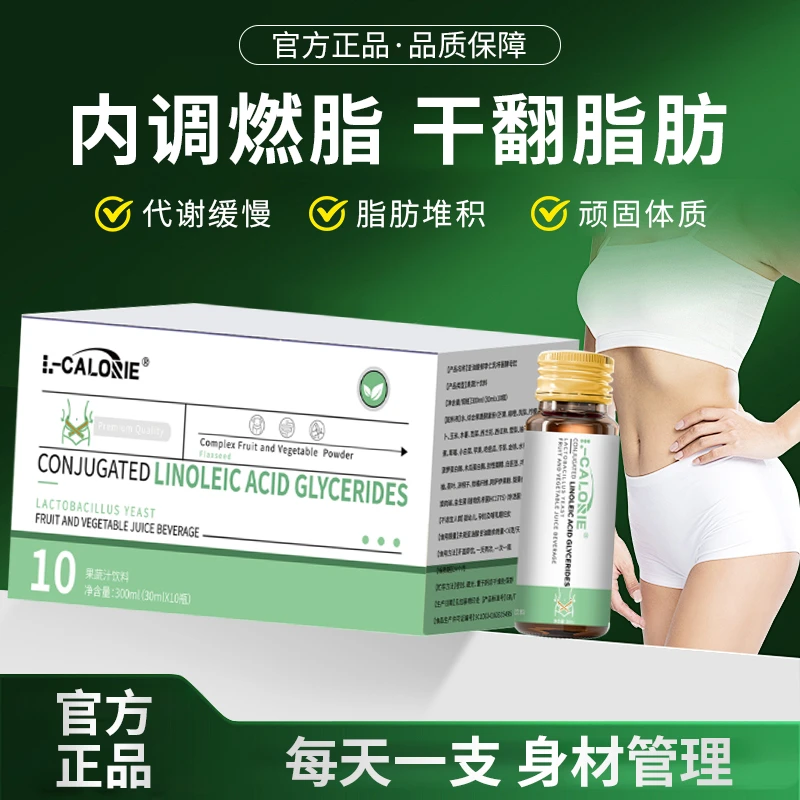 【官方精选】BioLis亚油酸博奥郁李饮酵素膳食纤维身材管理英国进口