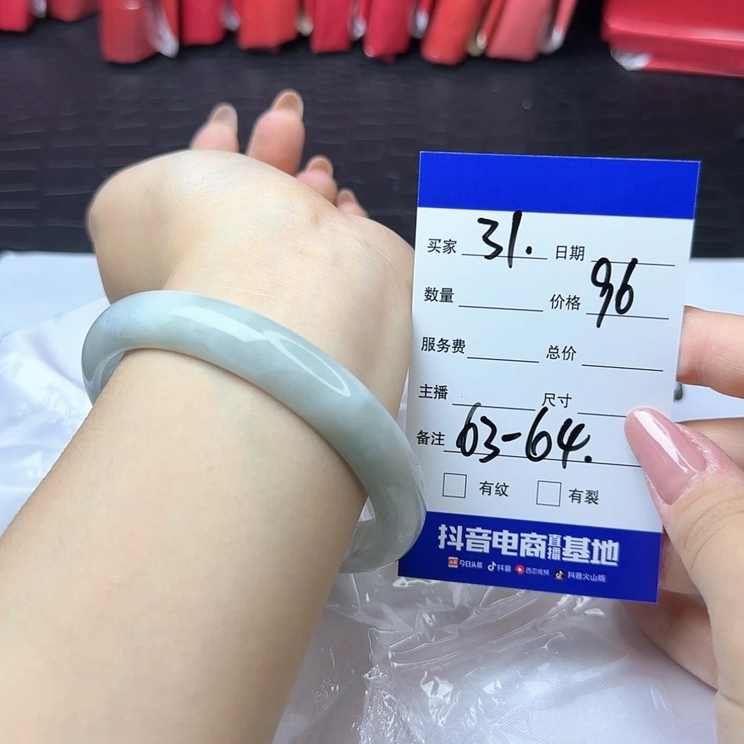 未镶嵌手镯翡翠31