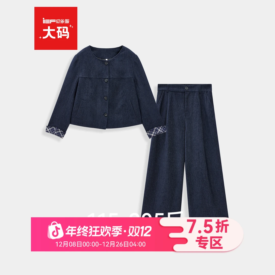 IEF/爱依服2025冬季新款韩版时尚通勤时尚气质夹棉上下套装