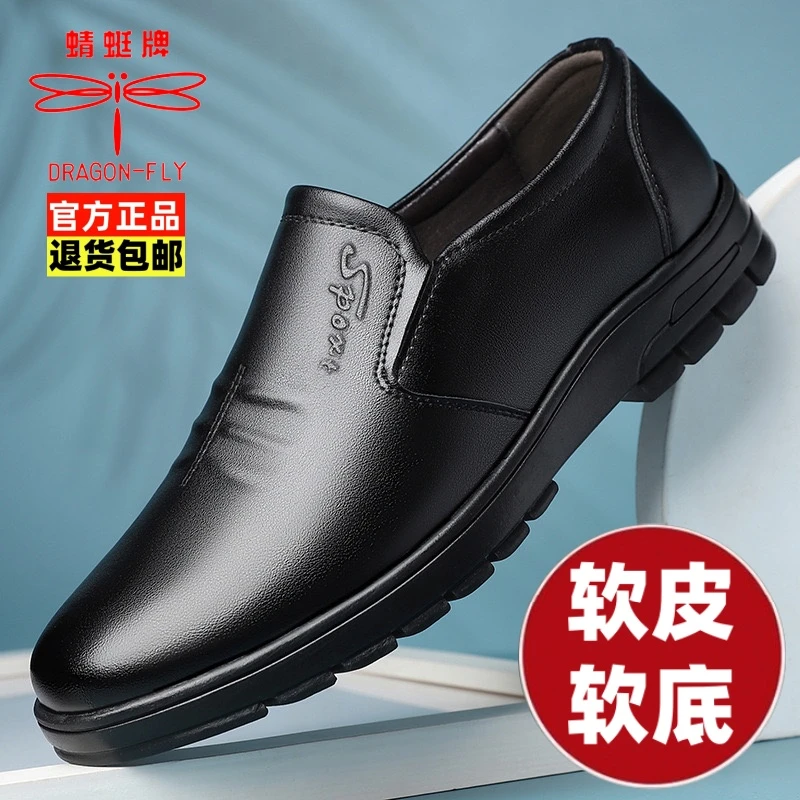 蜻蜓牌新款皮鞋男士商务休闲鞋单鞋加绒2025年软底软皮套脚爸爸鞋
