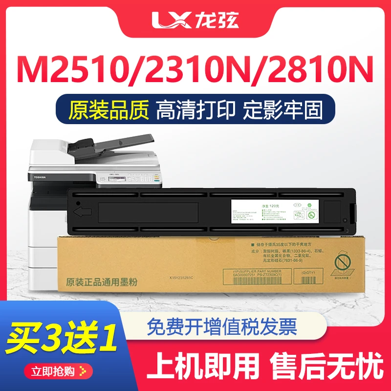 适用理光2810粉盒RICOH M2510墨盒M2310N M2810N打印机碳粉墨粉盒