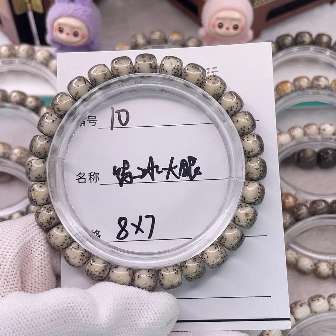 手串星月菩提10绿冰大眼