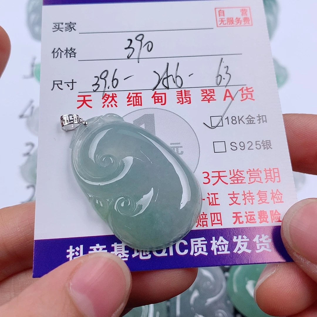 翡翠18K金镶嵌颈饰挂件