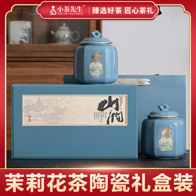 【顺丰京东发货】【拍十送茶具】陶瓷礼盒装 茉莉花茶叶礼盒装 绿茶