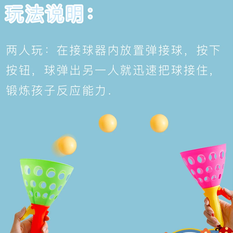弹射互动男益智女孩对接球器运动弹力户外抛接球球类玩具亲子儿童