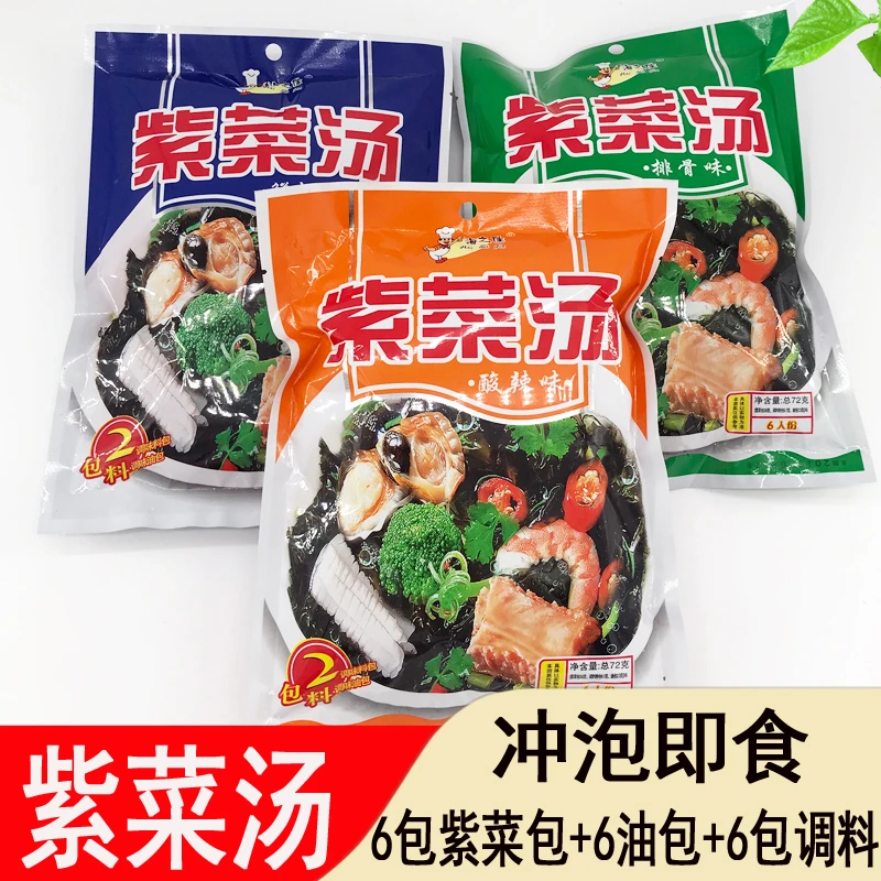 紫菜汤煲汤开水冲泡即食方便小包装速食汤馄饨汤料包68克/包