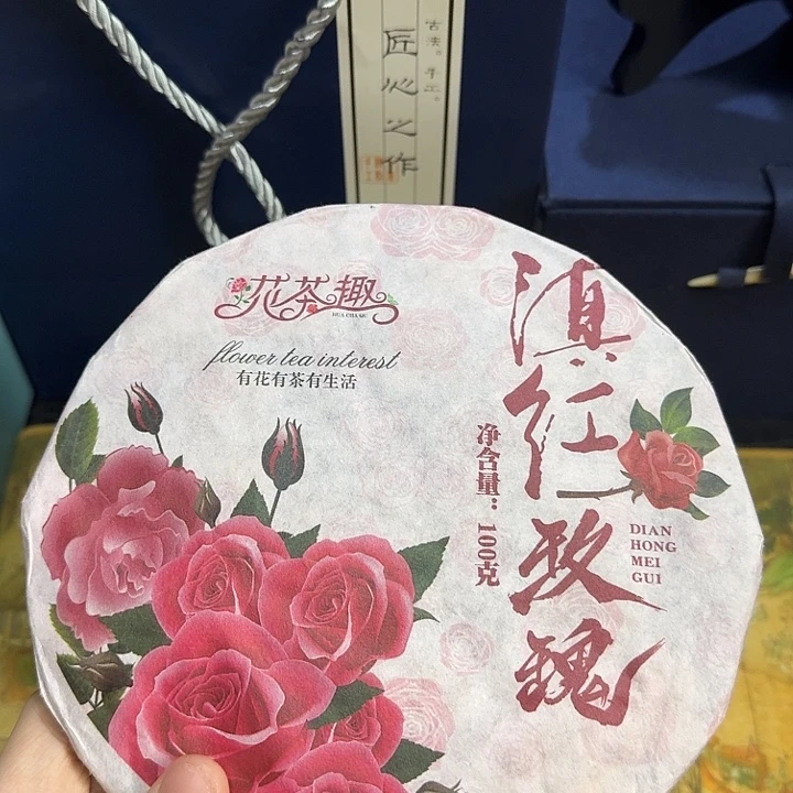 镇江玫瑰 红茶 茶饼