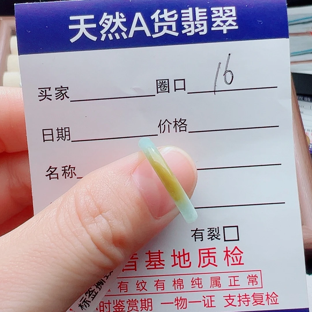 未镶嵌戒指翡翠天然