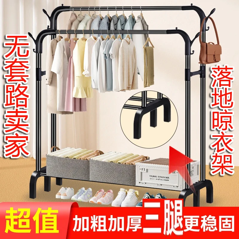 落地衣帽架晾衣架晒被子晾衣服卧室收纳加固不生锈不起皮干湿两用