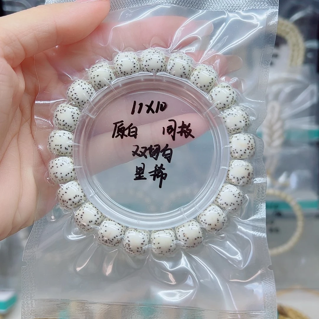 手串星月菩提原白11*10双留白月朗星稀微氧化福利