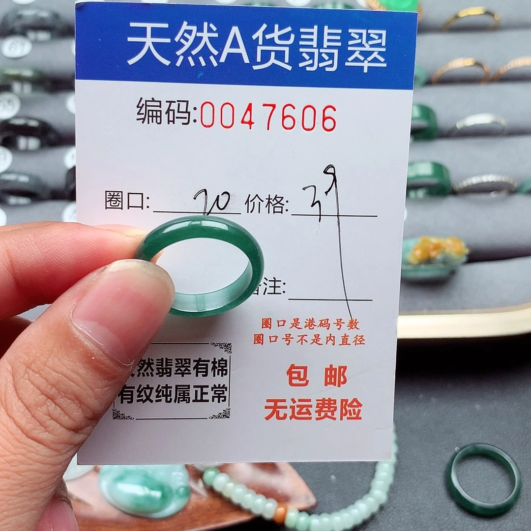 南***哥翡翠未镶嵌戒指天然