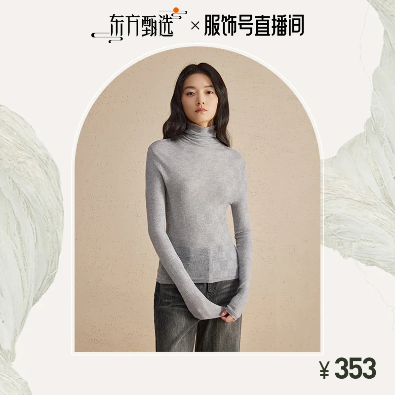 【达人专属】播百搭好穿木耳高领毛针织衫DDR1SD5173