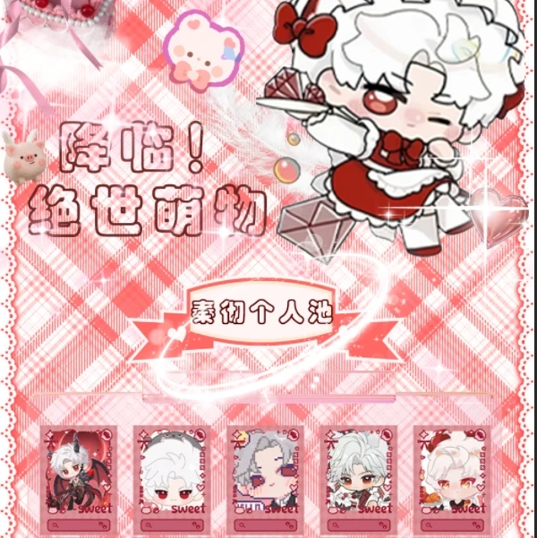 萌丘文创·恋与深空1「绝世萌物」Q版撕撕乐