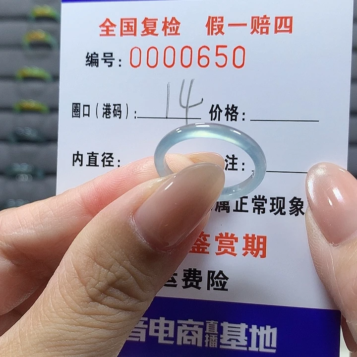 未镶嵌戒圈翡翠0650