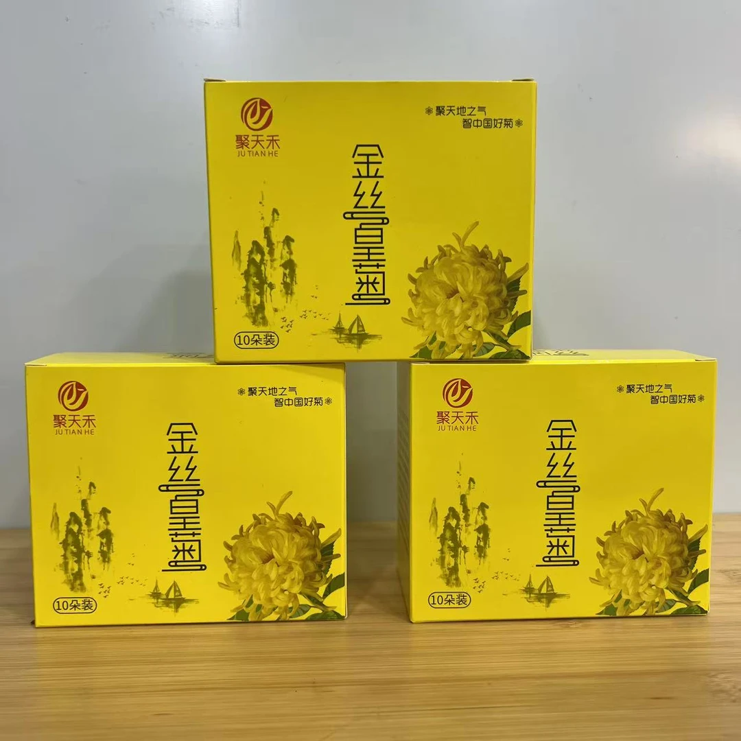 新茶金丝皇菊礼盒装菊花茶一朵一杯