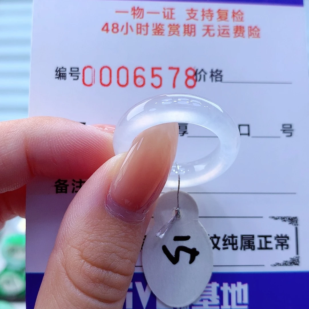 翡翠戒指未镶嵌翡翠