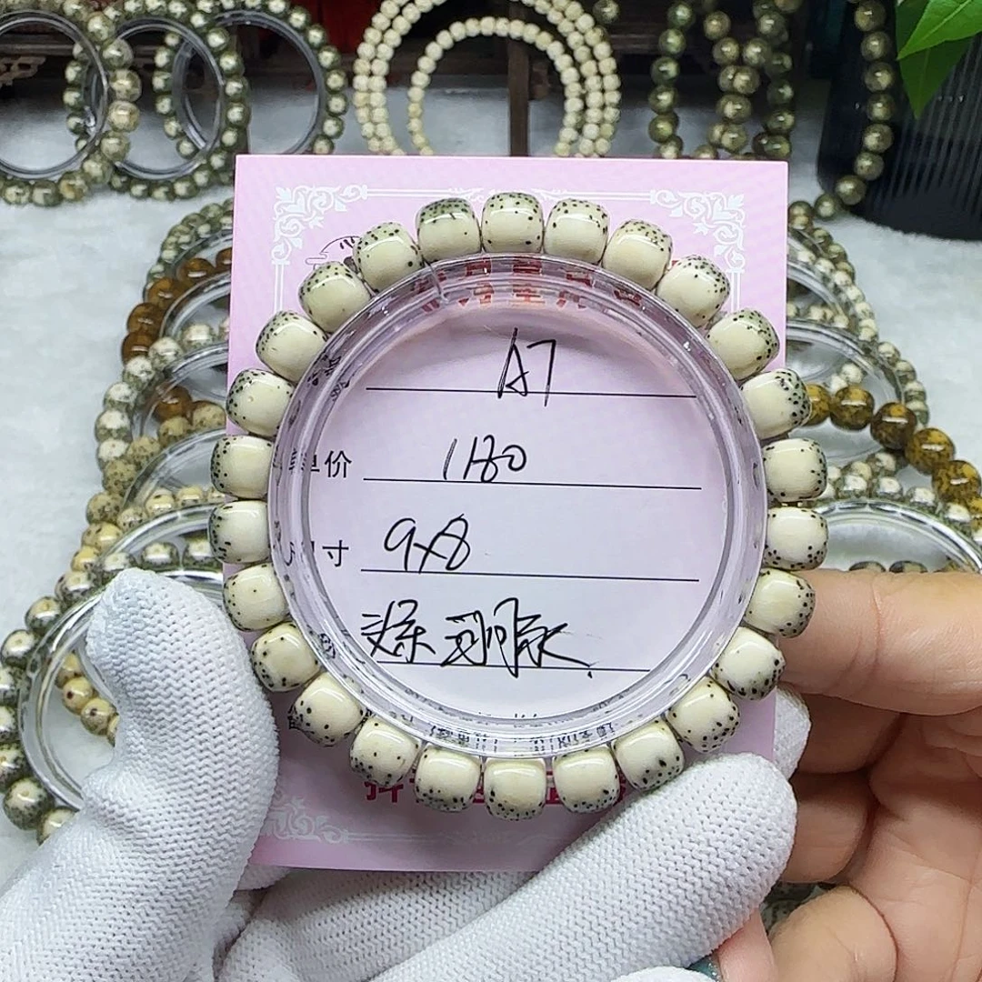 海南心月星月菩提A7