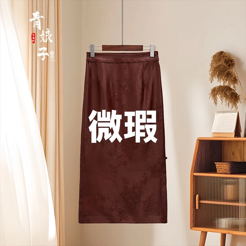 青娘子微瑕〔瑶琴〕提花国风复古气质百搭包臀开叉半身裙--60361-9