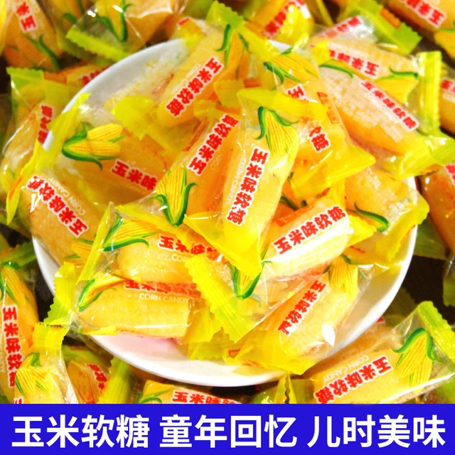 玉米软糖玉米糖儿时怀旧老式童年糖果结婚庆喜糖橙子桔子味糖散装