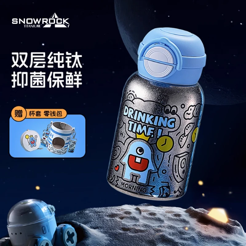 550ml纯钛冰花儿童杯