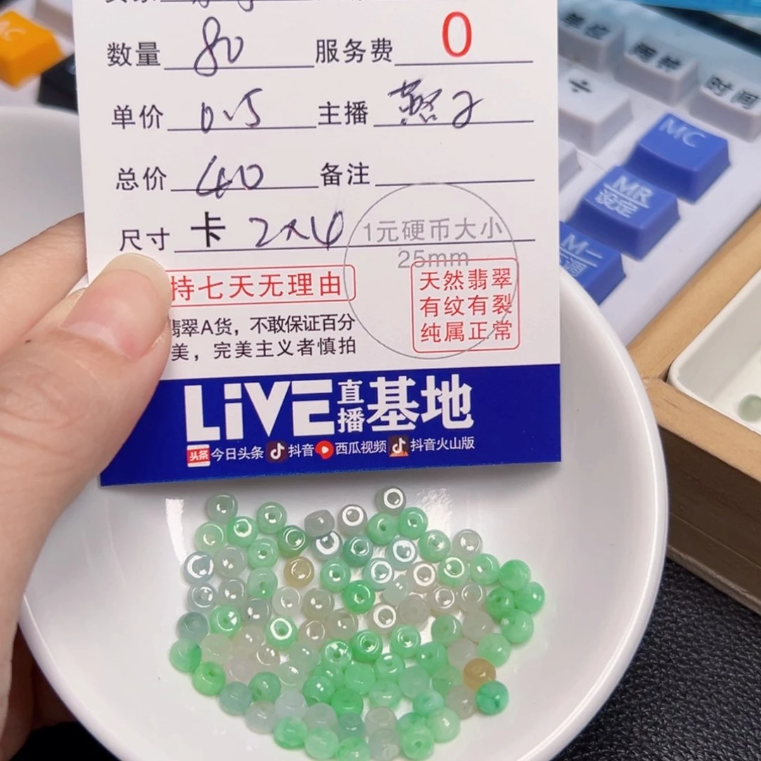 未镶嵌手链翡翠乐*翡翠散珠