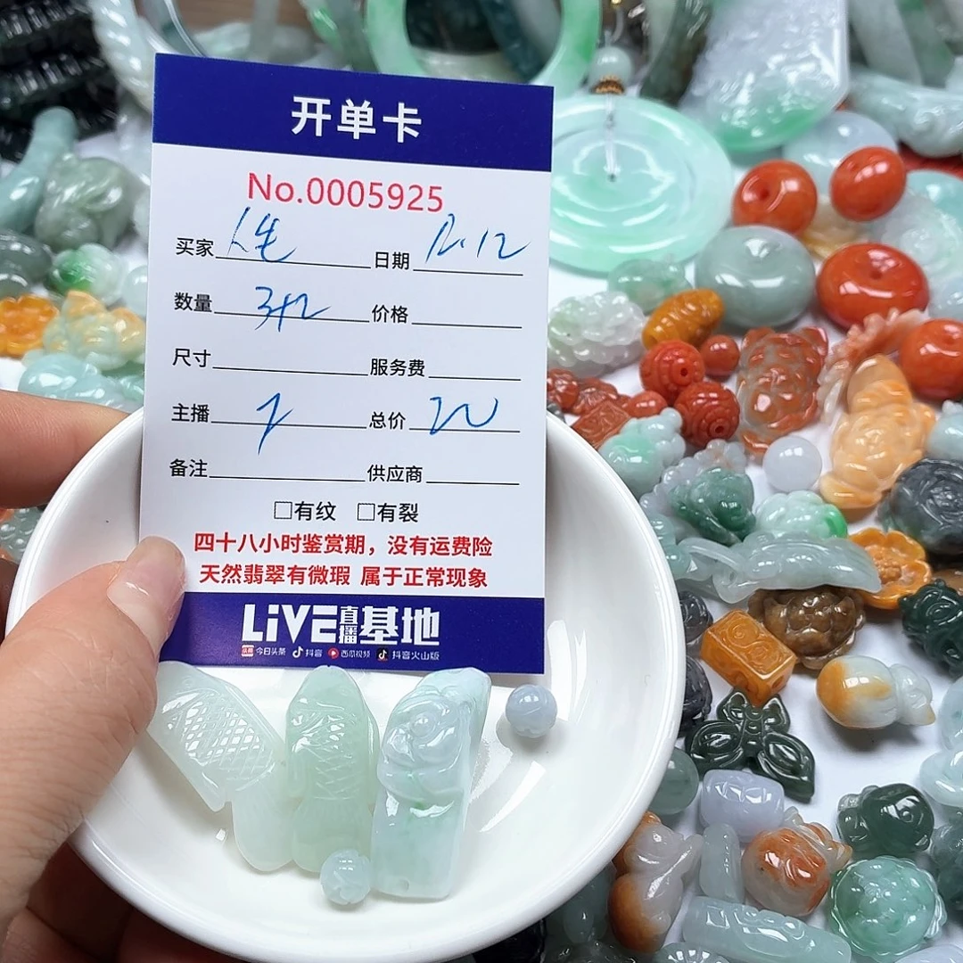 人****翡翠未镶嵌颈饰6677777